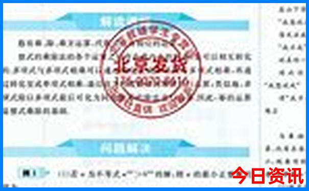 快八最新开奖结果查询